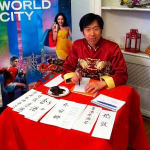 Chinese Calligraphy